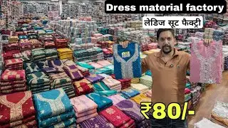 Ladies suit dress material factory in surat | Ladies suit wholesale market surat vanshmj