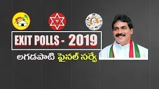 Lagadapati Rajagopal Survey on AP Election Results 2019 | Sneha  TV