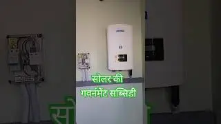 On grid solar system ki subsidy
