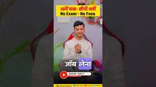 bihar prakhand level vacancy 2024 | Bihar Block KRP Vacancy 2024 | bihar tola sevak krp vacancy