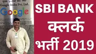 SBI Clerk Recruitment 2019 &brvbar;&brvbar; Apply Online Jr Associates 8904 Post