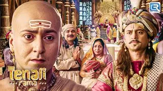 रामा ने कैसे सुलझाया माँ बेटे के इस समस्या को ? | तेनाली रामा | Tenali Rama | Full Episode 155+156
