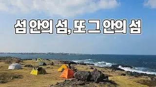 제주 우도의 모든 것 | 우도 가는 배편 | 자전거 스쿠터 전기차(전동차) 대여 | 제주 한달살이 | 제주 가볼만한 곳