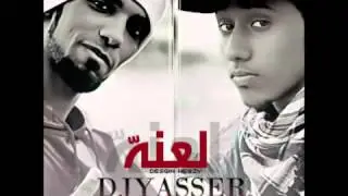 راب دي جي ياسر (اللعنه 1) يونق بوي راب مكه سيتي - 2012
