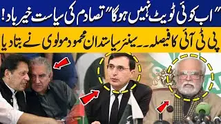 Imran Khan Release | No More Direct Tweets | PTI Bids Farewell to Confrontational Politics
