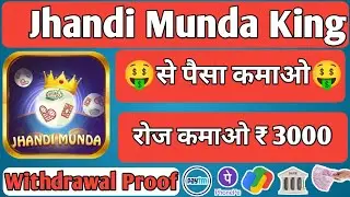 Ghandi Munda King | Jhandi Munda King New Earning App |Jhandi Munda King Se Paise Kaise Kamaye