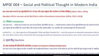PART -08, MPSE 004 Important Questions with answers|| MORE PARTS ARE UPLOADED ON MY CHANNEL #mpse004