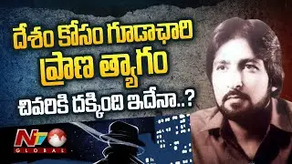 The Black Tiger : Story of Indian RAW Agent Ravindra Kaushik&rsquo;s Incredible Life | Ntv Global
