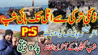 How go Italy from Turkey  in Small Ship Death Travel