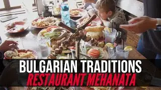 Болгарские традиции в ресторане &laquo;Механата&raquo; &mdash;&nbsp;Digital Hospitality