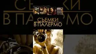 Если ты творческий человек &ndash; посмотри этот фильм