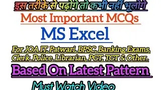 MS Excel (Part - 2) Most Important MCQs for Patwari, JOA IT, Clerk, BPSC, Banking Sector & other...