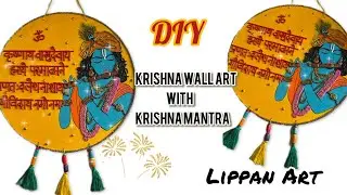 Lippan Art Krishna | Divine Wall Art with Krishna Mantra | DIY Home Decor@Harshitahandmade4840