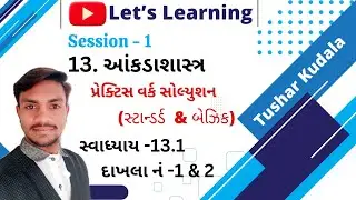 Std 10 Maths Ch-13 Statistics (આંકડાશાસ્ત્ર) Practice work Solution સ્વાધ્યાય-13.1 Ex.-1&2ની સમજૂતી