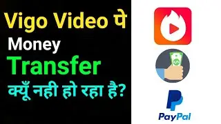 How to widrawal Vigo Video money to PayPal 2018