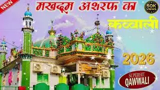 #Makhdoom #Ashraf New #Qawwali #superhit मखदूम अशरफ का कव्वाली