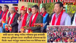 👉BREAKING NEWS: KAAC CEM Dr. Tuliram Ronghang interacted with Gaonbura&rsquo;s at Taralangso Diphu