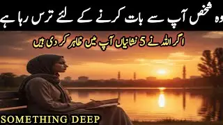 WO AP SY BAAT KRNAY KY LYE TARAS RHA HY // 5 SIGNS//SOMETHING DEEP//