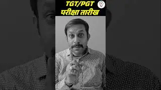UP TGT EXAM DATE 2025 | UP PGT EXAM DATE NEWS #uptgt #uppgt #shorts #shortsfeed #tgtpgtlatestnew