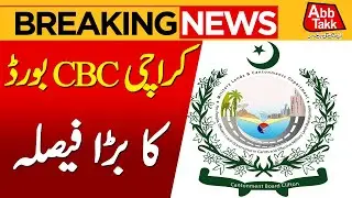 Important Meeting Chaired by CEO Umar Farooq | CBC Board Big Decision | AbbTakk News