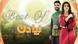 Best of Naya Din | SAMAA TV | 24 July 2021