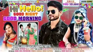 peeru Bhai solanki aur Pawan Kaly bhuvan kaIesh MP 69 value.         mo9179266701