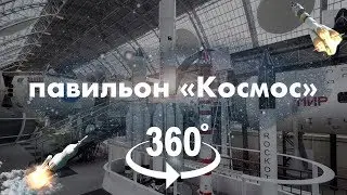 Павильон 