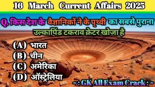 16 March Current Affairs 2025 | Current Affairs | current affairs 2025 adda247 playlist