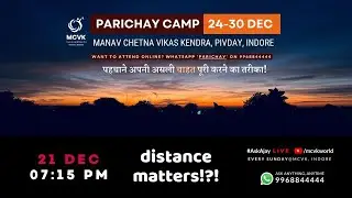 Distance Matter:?: Parichay Camp 2025. 21 Dec 2025.