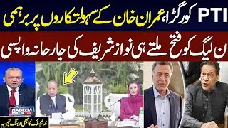 Imran Khan's Game Over | Nawaz Sharif Returns in Political Powerful Corridor | Nadeem Malik Analysis