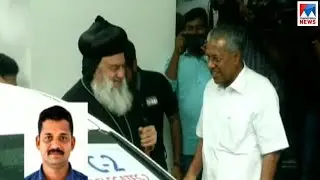 സഭാപ്രശ്നം: പാത്രിയാര്‍ക്കിസ് ബാവ മുഖ്യമന്ത്രിയുമായി കൂടിക്കാഴ്ച നടത്തി |Ignatius Aphrem II | Pinara