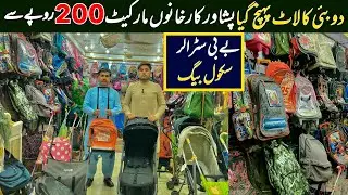 Baby Strollers Foldable & Portable | School Bags | Laat Mall | Unique Items Peshawar Karkhano market
