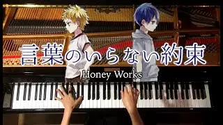 【ピアノ】言葉のいらない約束/Naruto Shippuden ED/sana/Honey Works-ハニワ/弾いてみた/Piano/CANACANA