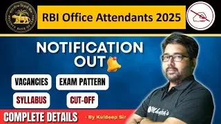 RBI OFFICE ATTENDANT 2025-26 NOTIFICATION OUT | Apply Online | Salary | Eligibility | Exam Date