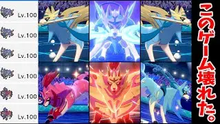 【6on6】『なんでもアリ』の無茶苦茶な公式大会でザシアンパ組んだら無敵すぎたｗｗｗｗｗ（あとザマゼンタ）【アルティメットファイナル】
