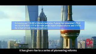 How is Shanghai's Pudong endeavoring to build a socialist modernization pioneering zone?