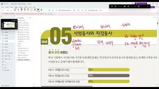 1222_시지중2 그룹_사역&지각동사 개념설명 외