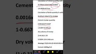 brickwork cement sand calculation tamil/brickwork cement mortar calculation/brick work cement qty