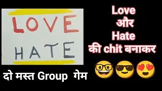 Love 💕और Hate का twisty group game | valentine theme kitty party games | kitty party game |Fun games
