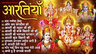आरती संग्रह  | MOST POPULAR  AARTIYAN | NonStop Aarti Collection