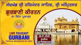 Official SGPC LIVE | Gurbani Kirtan | Sachkhand Sri Harmandir Sahib, Sri Amritsar | 28.01.2026