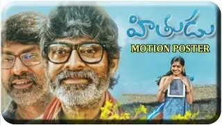 Hithudu Movie Motion Poster | Jagapathi Babu, Meera Nandan | Latest Movie 2015