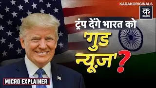 India USA Trade: Trump ने Modi को बताया Fantastic Leader! Davos में बड़ा बयान | America | World