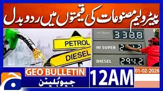 Pakistan Revises Petroleum Prices | Latest Updated | Geo News 12 AM Bulletin ( 1 Feb 2026 )