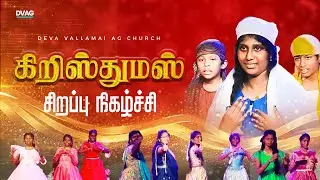 Christmas Program 2024