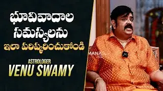 Astrologer Venu Swamy About Land Settlement Issues | Mana Stars Plus