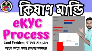 E paddy mandi card KYC 2025 🖋️ Kisan Mandi card land problem / E-Paddy 2025 Online Booking Issues
