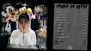 Lovena - детские мультики (prod. zany beats)(альбом 