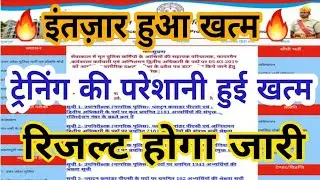 🔥इंतज़ार खत्म🎉UP Police Result Declared , Soon #UPP #UPPRESULT #RESULT2018 #UPPLATESTNEWSOFTODAY..