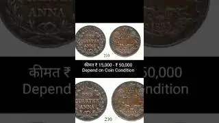 copper coin of India